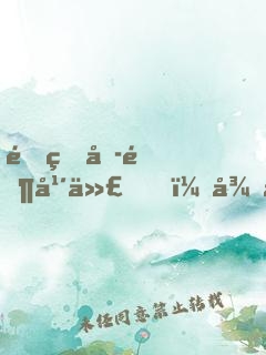 重生六零年代，從中醫(yī)開始
